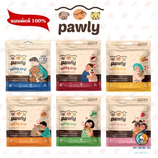 Pawly Milky Pro นมแพะอัดเม็ดเสริมโปรไบโอติก สำหรับสัตว์เลี้ยง1 ซอง 50 เม็ด