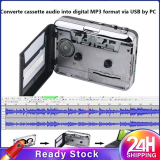 ❥❥ Usb Cassette Capture Radio Player เทปคาสเซ็ต Usb แบบพกพาเป็น Mp3 Converter จับเครื่องเล่นเพลงเสียงพร้อมหน่วยความจำ 32mb