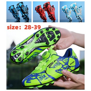 Kids FG Football Boots ปุ่มโรตารี่ของเด็กนักเรียนรองเท้าฟุตบอลกลางแจ้งสำหรับเด็กรองเท้าฝึกฟุตบอลคุณภาพสูง ไซซ์ 28-39