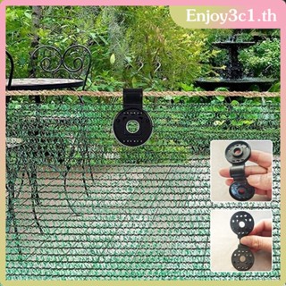 Sun Shade Net Clip เครื่องมือทำสวน Greenhouse Shade Cloth Fix Clamp Plastic Grommet Fence Netting Hook การติดตั้ง LIFE09