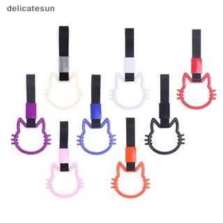 Delicatesun อุปกรณ์เสริมรถยนต์ แหวนจับแมว สายคล้องมือ ห่วงกันชน รถบัส ดริฟท์ชาร์ม