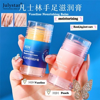 JULYSTAR Hih Vaseline ครีมให้ความชุ่มชื้นสำหรับผิวแห้ง Anti-drying Protection Stick Cracked Heel Cream Foot Care