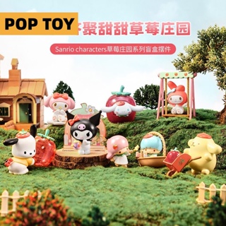 ตุ๊กตาฟิกเกอร์ Sanrio Characters Strawberry Farm Series น่ารัก ของแท้ สําหรับเก็บสะสม ให้เพื่อน