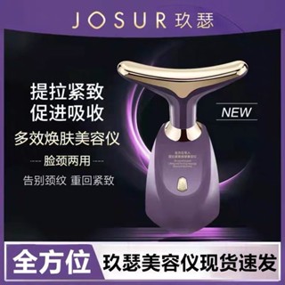 พร้อมส่ง #[ Fake One Compensate Ten] JOSUR Jiuser เครื่องนวดกระชับสัดส่วน 1.31