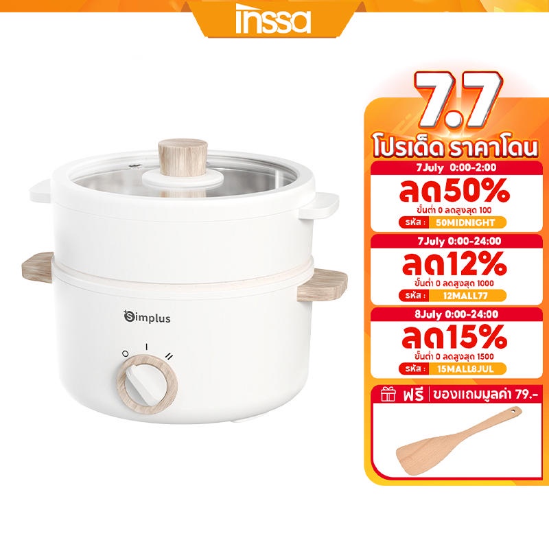 INSSA กระทะไฟฟ้า1.5 ลิตร 600W  หม้อไฟฟ้า ชั้นนึ่ง DZGH003WH01Y