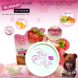 น้ำตาลสครับขัดริมฝีปาก ผลัดเซลผิวให้ปากเนียนนุ่ม Sugar Lip Scrub พร้อมส่ง (Moov คัดสรรมาเพื่อคุณ)