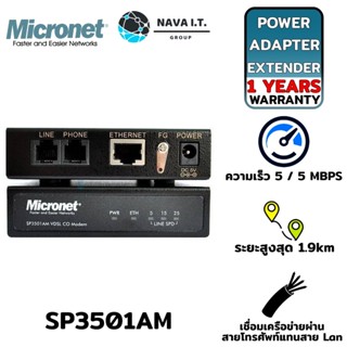 COINSคืน15%⚡FB9JMZV6⚡ MICRONET SP3501AM/AS VDSL CO/CPE MODEM EXTENDER เชื่อมเครือข่ายผ่านสายโทรศัพท์ รับประกัน 1ปี