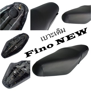 เบาะมอเตอร์ไซค์ เบาะเดิม FINO NEW ทรงเดิม ตรงรุ่น เบาะนุ่ม นั่งสบาย อะไหล่พร้อมเปลี่ยน (MS_Parts Online.)