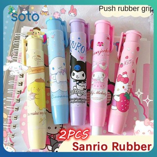 ♫ 2 ชิ้น Sanrio ยางลบแบบกดสำหรับนักเรียนประถมเด็กเช็ดทำความสะอาดเครื่องเขียนยางลบสำหรับของขวัญนักเรียน