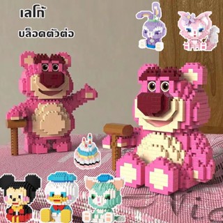 🌹COD🌹เลโก้ บล็อคตัวต่อ ประกอบบล็อค Building block toy ของเล่นเด็ก ไม้แห้งอาคารบล็อก DIY