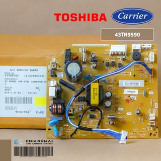 43TN9590 แผงวงจรแอร์ Carrier แผงบอร์ดแอร์แคเรียร์ บอร์ดคอยล์เย็น รุ่น 42TSAA018 อะไหล่แอร์ ของแท้ศูนย์