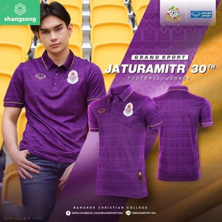 เสื้อฟุตบอลแกรนด์สปอร์ตจตุรมิตร โรงเรียนกรุงเทพคริสเตียน (โลโก้โรงเรียน) รหัส : 038339 (Bangkok Christian School ) shangsong