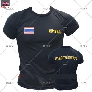 เสื้อยืด ชรบ แขนสั้น-แขนยาว พร้อมสกรีน