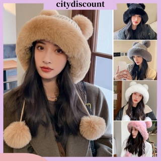 &lt;citydiscount&gt; หมวกถักไหมพรม ขนปุยหนา สี่ลูก สีพื้น แฟชั่นฤดูหนาว สําหรับผู้หญิง