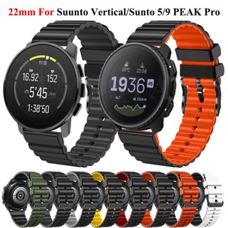 สายนาฬิกาข้อมือ 22 มม. อุปกรณ์เสริม สําหรับ Suunto Vertical 5 Peak 9Peak Pro Smartwatch Garmin Forerunner 265 255 Vivoactive4 Venu2