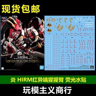 Yan HIRM 1/100 RED FRAME รูปลอกสไลด์น้ํา ขับเคลื่อนด้วยน้ํา