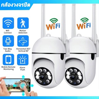 กล้องวงจรปิด 360 wifi Samsung กล้องวงจรปิดไร้สาย V380 ซื้อ 1 แถม 1 Wirless CCTV Cameras กล้อง กล้องวงจรปิดดูผ่านมือถือ