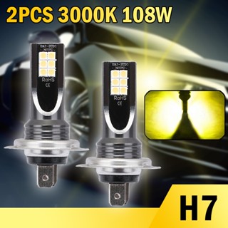 หลอดไฟตัดหมอก H7 108W LED 3000K DRL 20000LM สีเหลือง 2 ชิ้น ☆Brzone