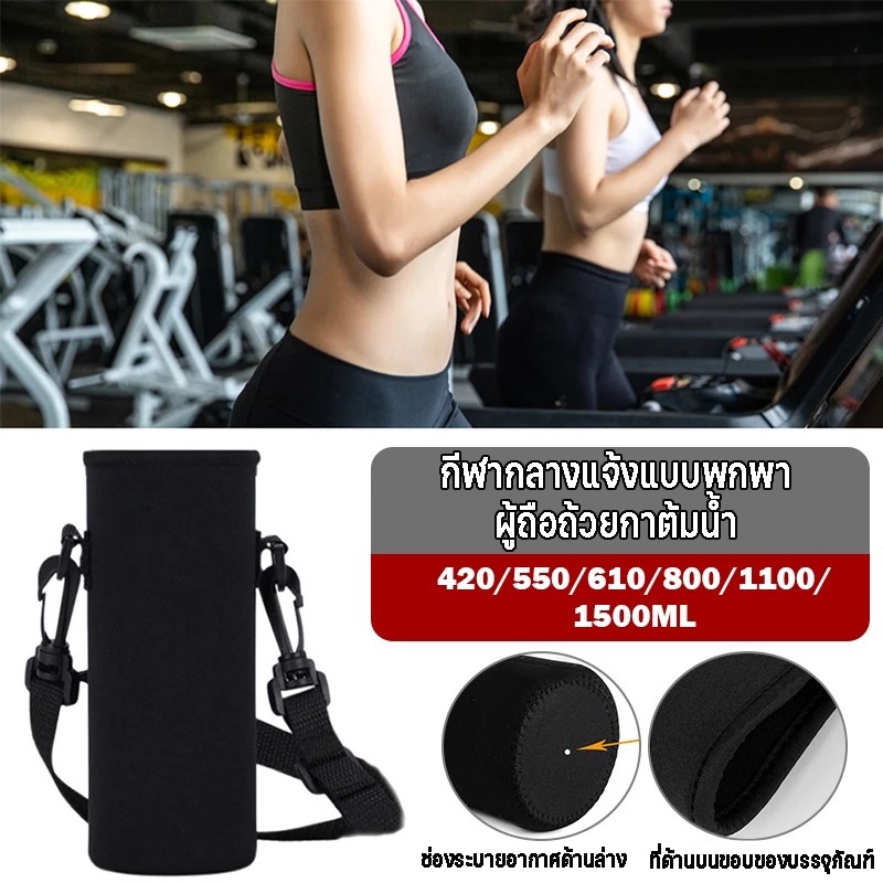 (5ขนาด)กระเป๋าสะพายใส่กระบอกน้ำ พร้อมสายคล้อง กระเป๋าใส่ขวดน้ํา กระเป๋าใส่กระบอกน้ำ สําหรับเล่นกีฬา - รูปที่ 3