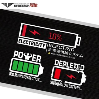 สติกเกอร์แสดงแบตเตอรี่ สร้างสรรค์ ไม่ซ้ําใคร ตลก รถไฟฟ้า ยานพาหนะ แบตเตอรี่ ที่เหลือไม่เพียงพอ สติกเกอร์ตกแต่ง