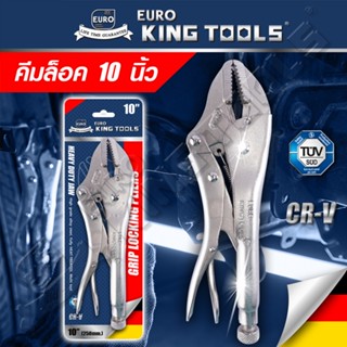 EURO KING TOOLS คีมล็อค ขนาด 10"นิ้ว