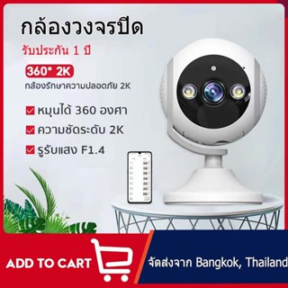 【รับประกัน 1 ปี】ล้องวงจรปิด Full HD 1080P Wifi Wirless IP camera 4ล้านพิกเซล การแจ้งเตือน CCTV สัญญาณเตือนโทรศัพท์มือถือ