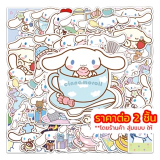 🇹🇭 สติ๊กเกอร์ Cinnamoroll Stickers ซินามอโรล Sanrio ชินาม่อน สติ้กเกอร์ PVC สติกเกอร์ กันน้ำ Sticker ซานริโอ