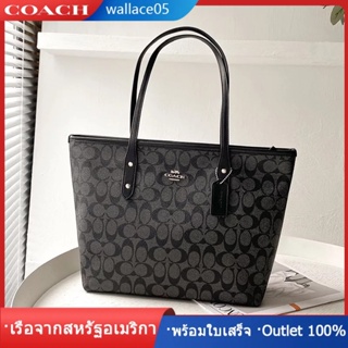 CITY TOTE F58292 กระเป๋าขนาดใหญ่ กระเป๋าแฟชั่น กระเป๋าถือ กระเป๋าช้อปปิ้งสำหรับผู้หญิง COAC Hกระเป๋าสะพายไหล่