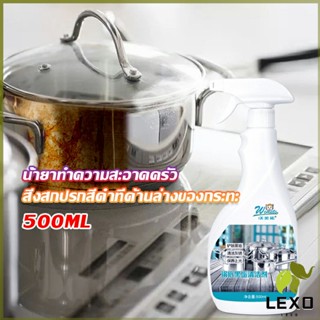 LEXO น้ำยาขัดหม้อดำ ขนาด 500ml  น้ํายาขัดกระทะสีดํา Kitchen Detergent