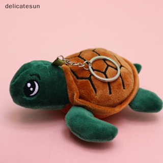 Delicatesun พวงกุญแจตุ๊กตาเต่าน่ารัก ตุ๊กตายัดไส้ ของเล่นตุ๊กตาการ์ตูนเต่า สัตว์ จี้ดี