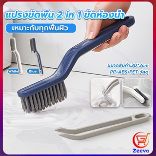 ZEEVA แปรงขัดพื้น แปรงห้องน้ำ แปรงทำความสะอาด 4 in 1