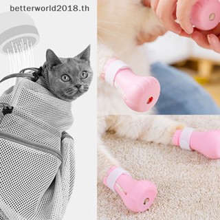 [betterworld2018] ปลอกสวมหุ้มอุ้งเท้าแมว ซิลิโคนนิ่ม ปรับได้ 4 ชิ้น [TH]