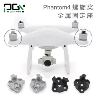 Pgy DJI Elf 4PHANTOM4 ฐานใบพัดโลหะ ทนทาน อุปกรณ์เสริม สําหรับ DJI