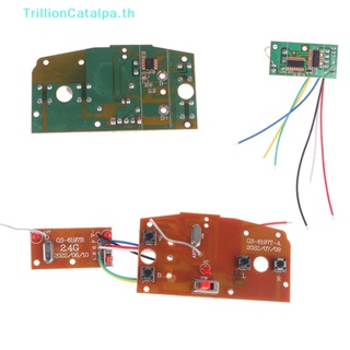 Trillioncatalpa 4CH บอร์ดรับส่งสัญญาณ PCB และแผงวงจรรีโมตคอนโทรล สําหรับรถบังคับ