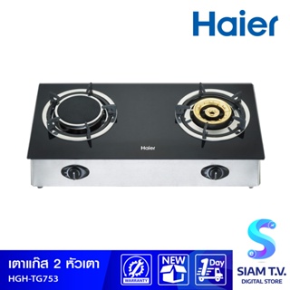 HAIER เตาแก๊สหน้ากระจกตั้งโต๊ะ หัวคู่ ทองเหลืองและอินฟาเรด  รุ่น HGH-TG753 โดย สยามทีวี by Siam T.V.