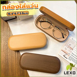 LEXO กล่องใส่แว่น ลายไม้ สไตล์คลาสสิค 3 สี Glasses case