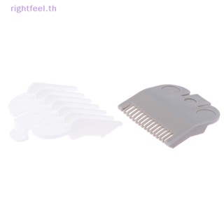 Rightfeel.th ใหม่ ชุดหวีรองปัตตาเลี่ยนตัดผม หลากสี 2 ชิ้น