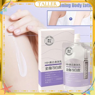 ✧Ready Stcok Yinba Nicotinamide Whitening Body Lotion Moisturizing Brightening Skin Tone Non Greasy Long-last Body Milk Cream Body Care 150ml TALLER