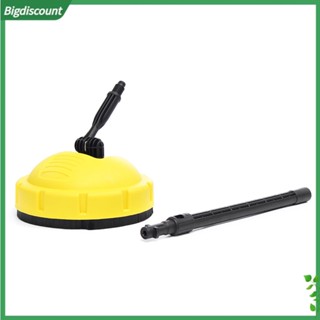 {BIG} แปรงทําความสะอาดพื้นผิวรถยนต์ แรงดันสูง สําหรับ Karcher K2 K3 K4 K5