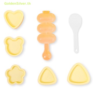 Goldensilver แม่พิมพ์ทําซูชิ ข้าวปั้น เบนโตะ DIY 7 ชิ้น ต่อชุด TH