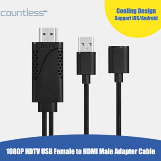 สายเคเบิลอะแดปเตอร์ USB ตัวเมีย เป็น HDMI ตัวผู้ 1080P HDTV TV ดิจิทัล AV [countless.th]