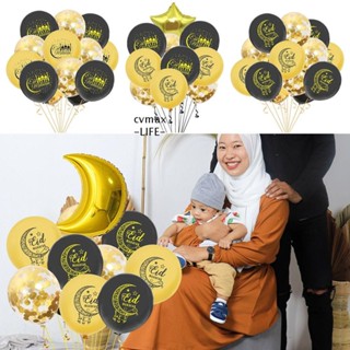 CYMX ลูกโป่งยาง แบบเป่าลม ลาย Eid Mubarak Ramadan Kareem ของเล่นสําหรับตกแต่งบ้าน มุสลิม