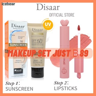 Disaar SPF50 SPA+++ ครีมกันแดด ครีมมอยซ์เจอไรเซอร์ ไบร์ทเทนนิ่ง ครีมกันแดด + กันน้ำ เนื้อแมท กำมะหยี่ ลิปมัน ความงาม แต่งหน้า เครื่องสำอาง ชุดแต่งหน้า [icebear]