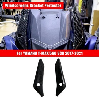 ตัวยึดกระจกกันลม คาร์บอนไฟเบอร์ สําหรับ YAMAHA T-MAX 560 530 Tmax560 Tmax530 2017-2021