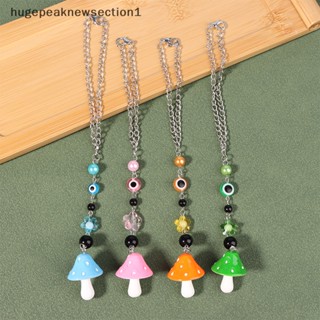 Hugepeaknewsection1 จี้ลูกปัดรูปเห็ด สําหรับแขวนตกแต่งกระจกมองหลังรถยนต์