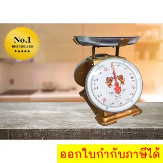 Quicker เครื่องชั่งน้ำหนัก เครื่องชั่งสปริง รุ่น 3 กิโล จานกลม สิงห์คู่สมอ