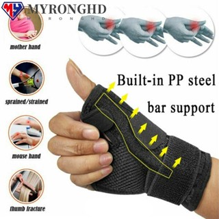 Myronghd Thumb อุปกรณ์รั้งนิ้วหัวแม่มือ ระบายอากาศ บรรเทาอาการบาดเจ็บที่นิ้วหัวแม่มือแพลง