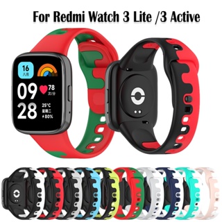 สายนาฬิกาข้อมือซิลิโคน แบบนิ่ม สองสี สําหรับ Xiaomi Redmi Watch 3 Lite Active Smart Watch