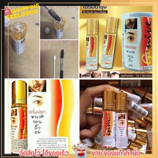 พร้อมส่ง!!! Genive จีนีวี่ เซรั่มบำรุง หนวด จอน คิ้ว ผม ขนาด 10 ml.