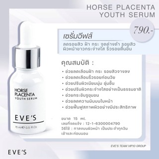 เซรั่มอีฟส์ HORSE PLACENTA YOUTH SERUM